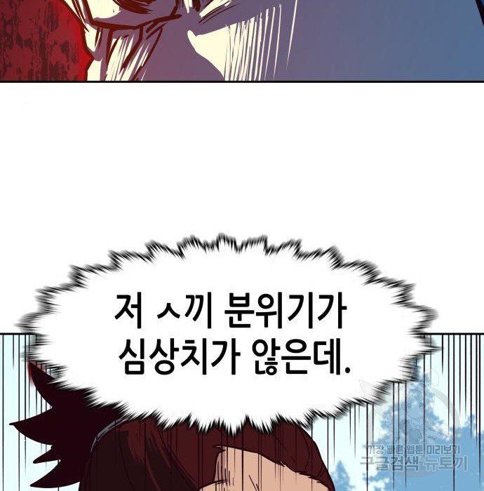 칼에 취한 밤을 걷다 30화 5