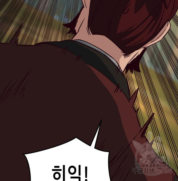 칼에 취한 밤을 걷다 30화 8