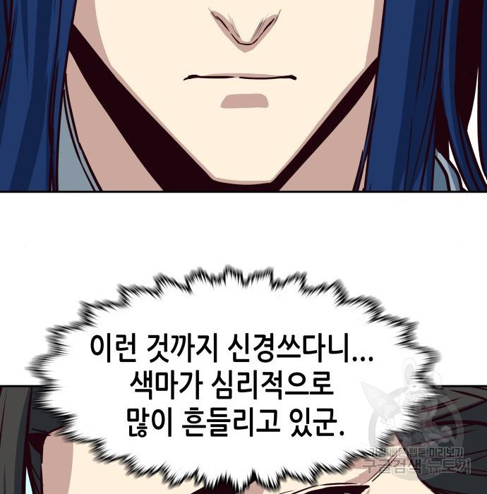 칼에 취한 밤을 걷다 30화 34