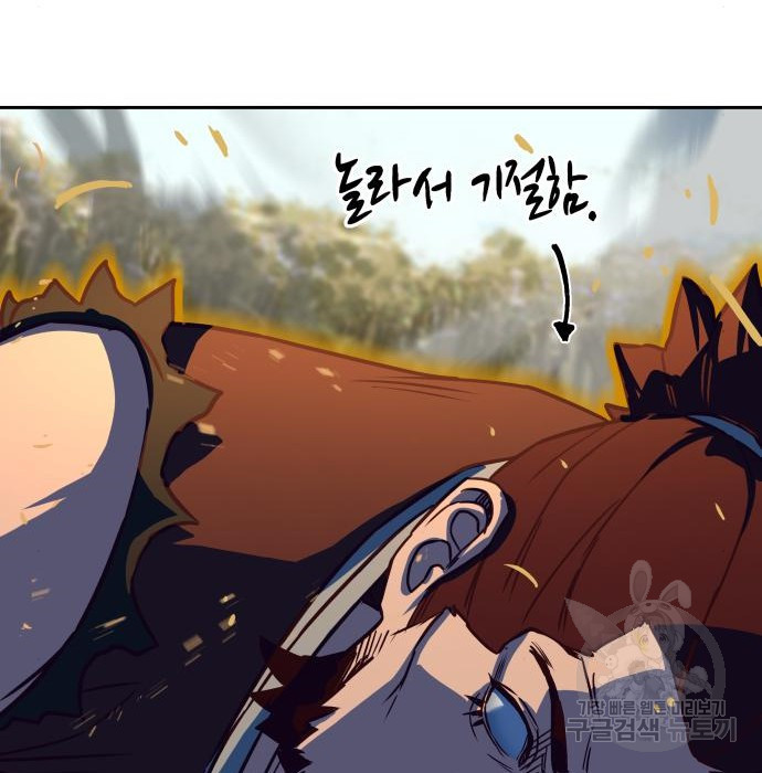 칼에 취한 밤을 걷다 30화 36