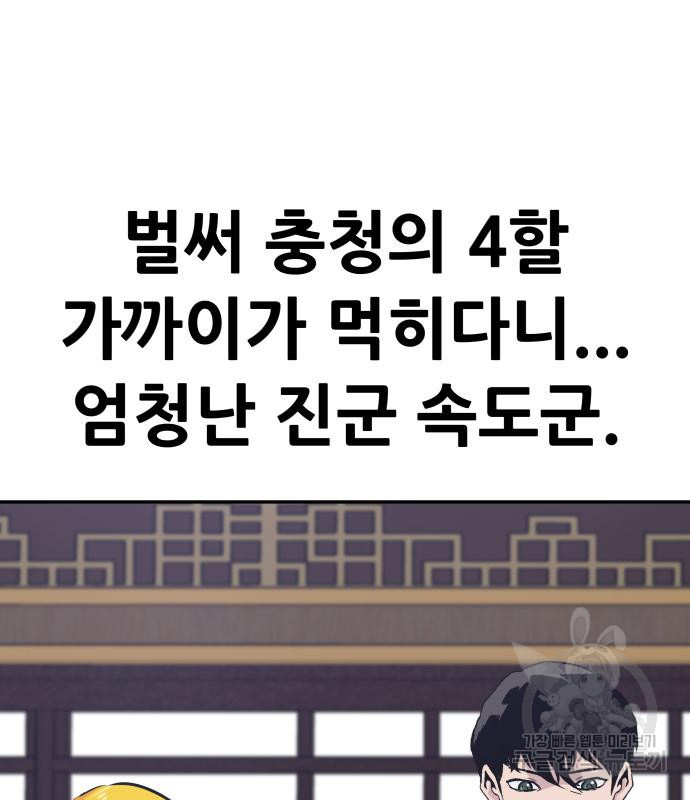 만능잡캐 58화 12