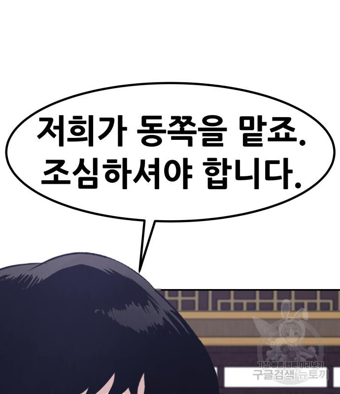 만능잡캐 58화 24