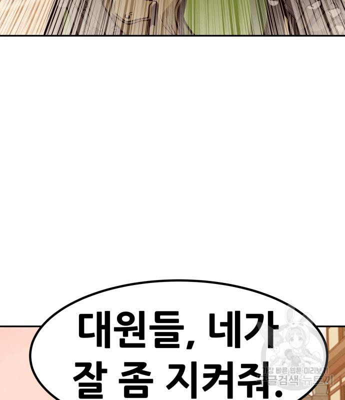 만능잡캐 58화 38