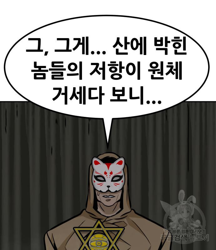 만능잡캐 58화 62