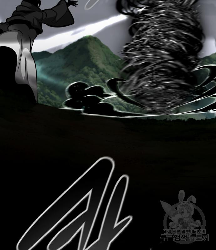 만능잡캐 58화 87