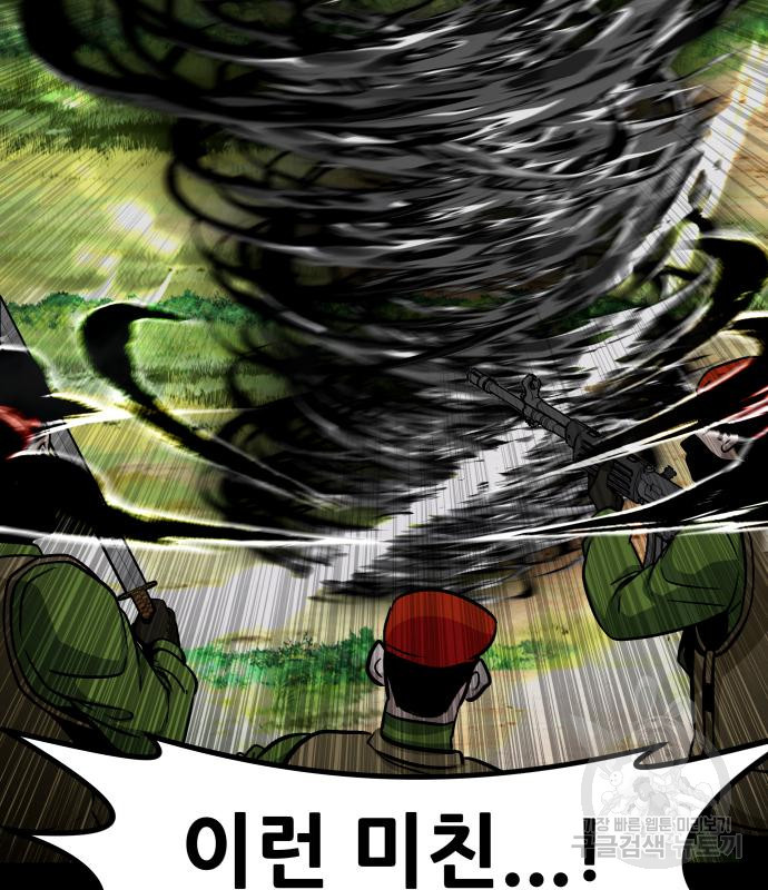 만능잡캐 58화 89