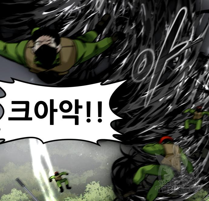만능잡캐 58화 91