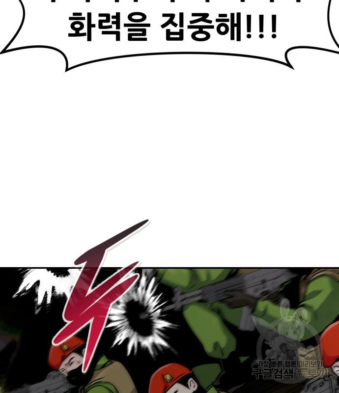 만능잡캐 58화 95