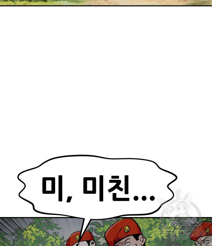만능잡캐 58화 102