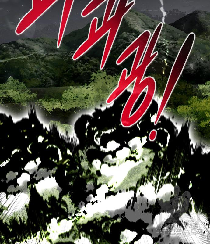 만능잡캐 58화 110