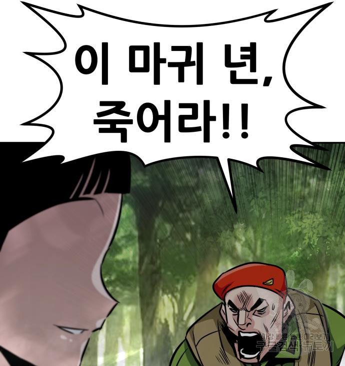 만능잡캐 58화 114