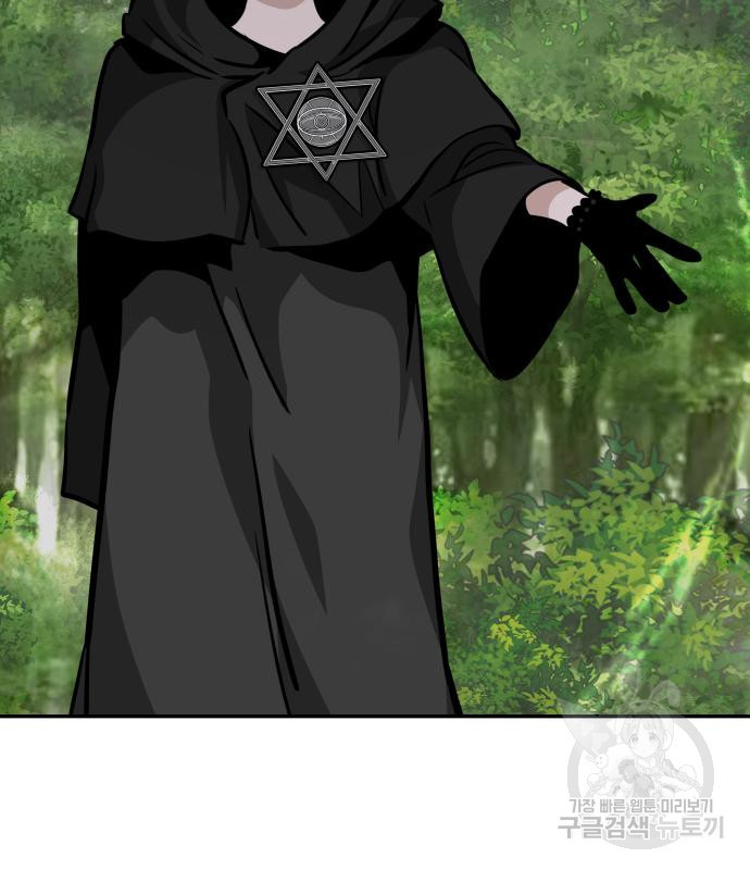 만능잡캐 58화 119