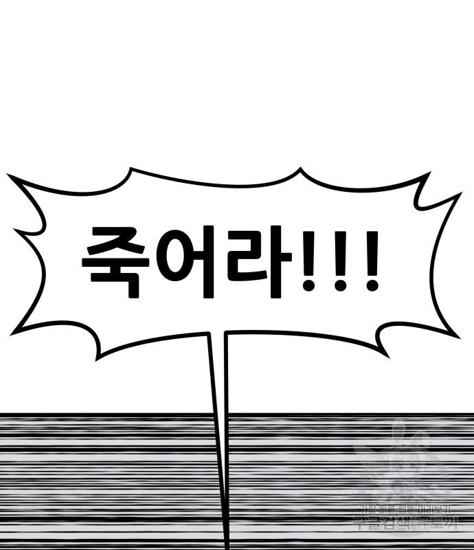 만능잡캐 58화 120