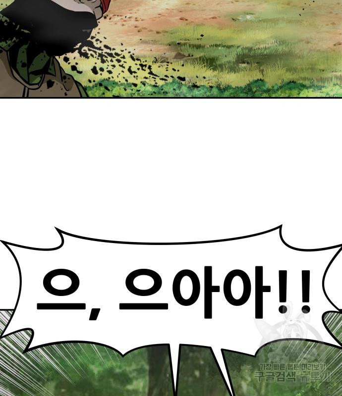 만능잡캐 58화 168