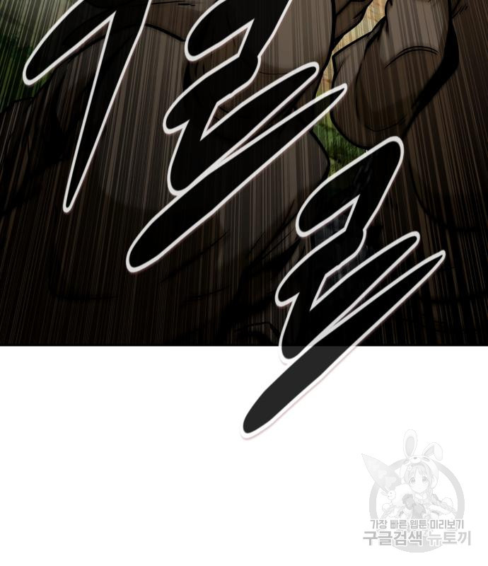 만능잡캐 58화 201