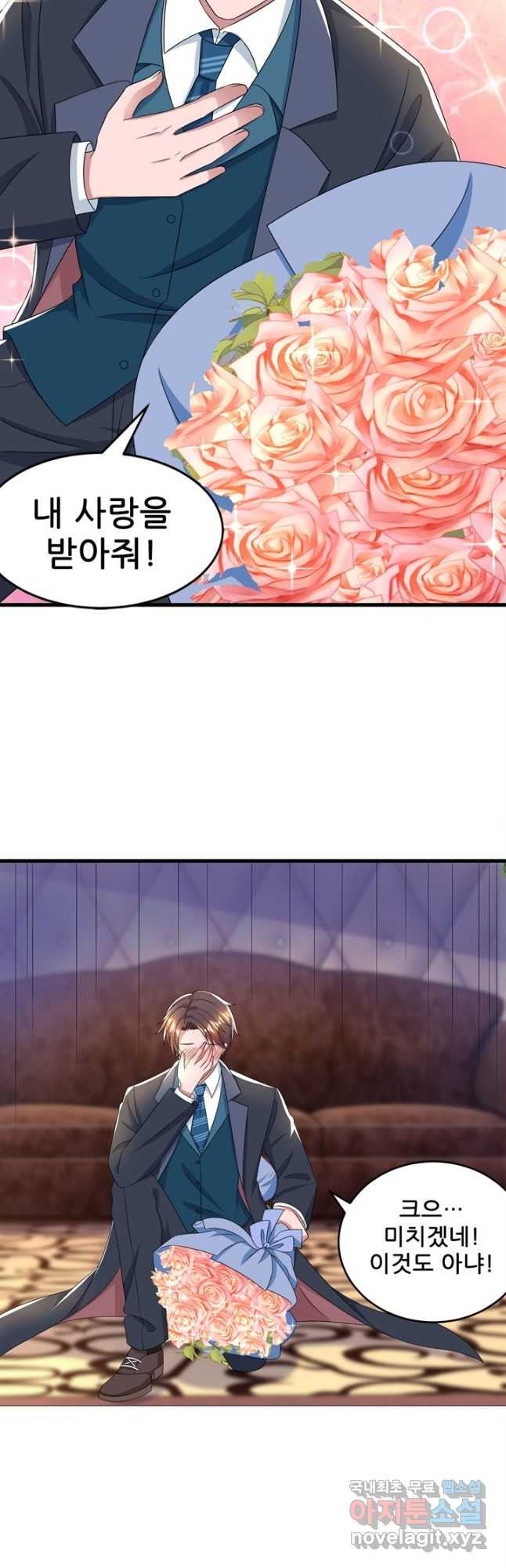 대표님 꼭 안아주세요 171화 5
