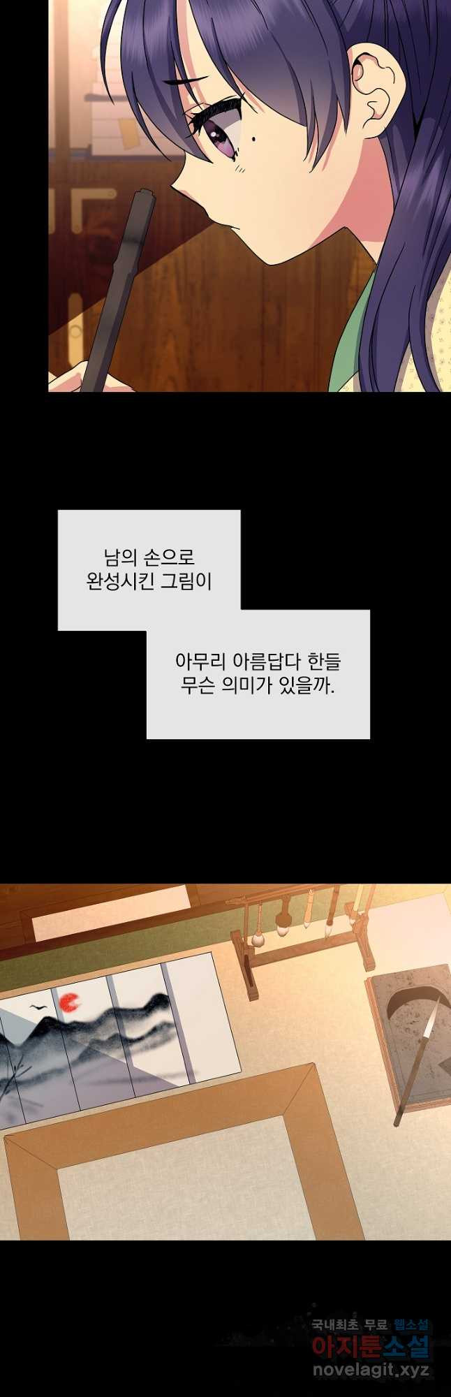 황후 위목화 164화 5