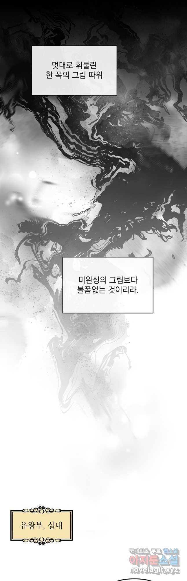 황후 위목화 164화 6