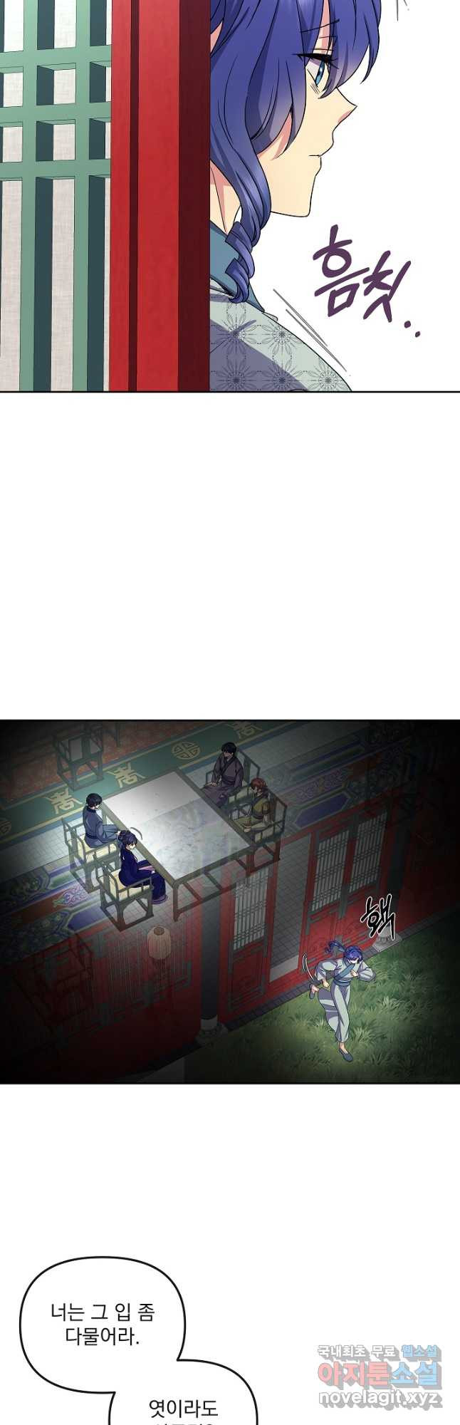 황후 위목화 164화 9