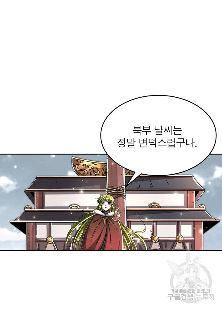 정령사: 나타르 전기 시즌2 159화 4