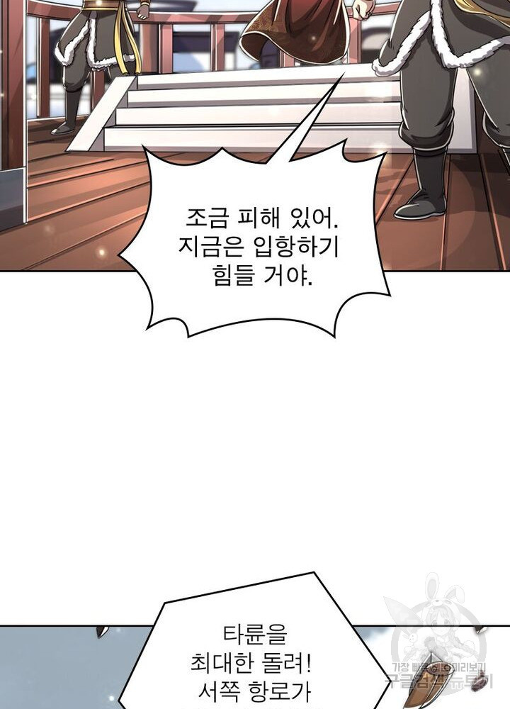 정령사: 나타르 전기 시즌2 159화 7