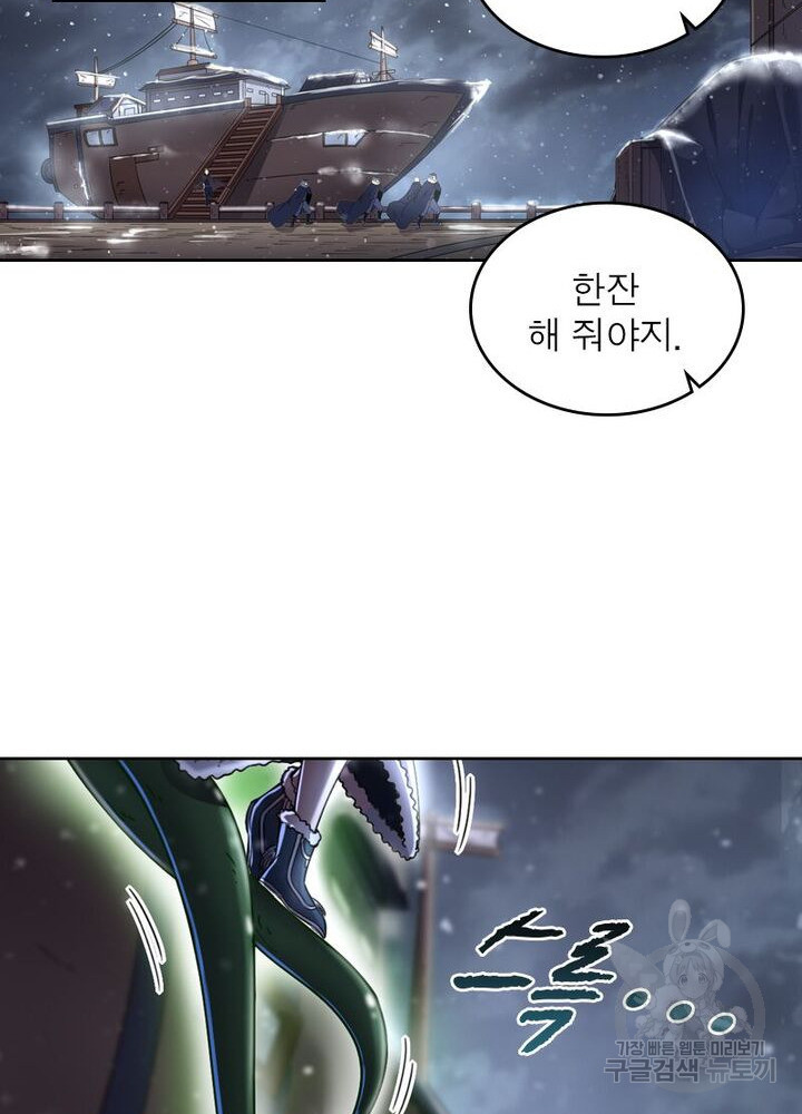 정령사: 나타르 전기 시즌2 159화 10