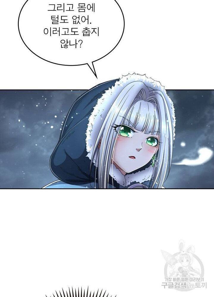 정령사: 나타르 전기 시즌2 159화 13