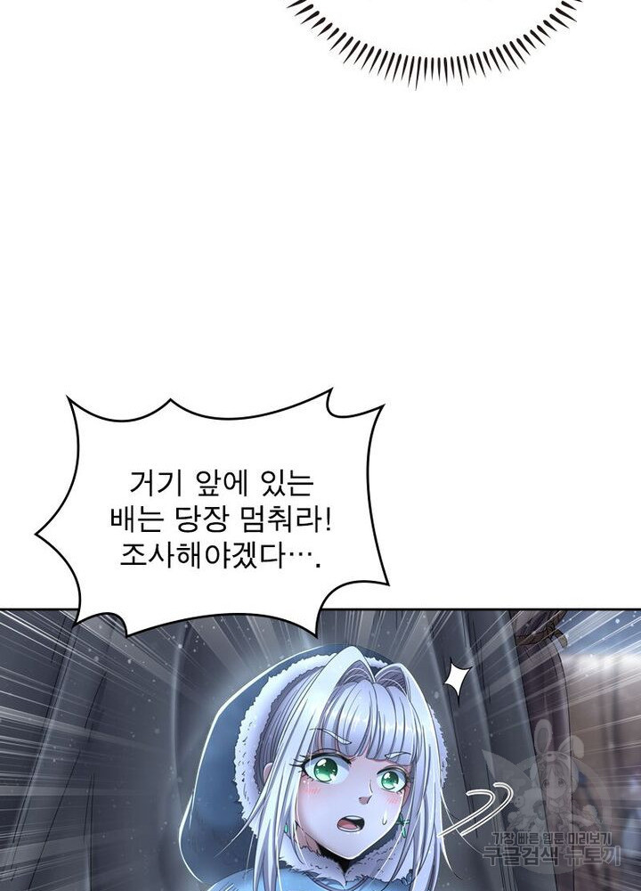 정령사: 나타르 전기 시즌2 159화 17