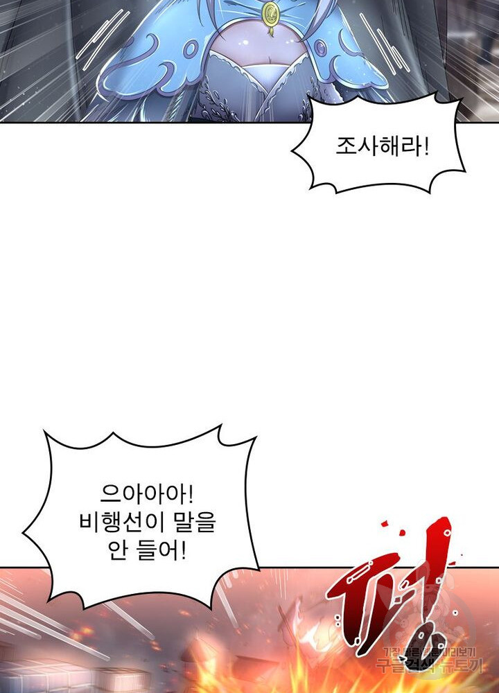 정령사: 나타르 전기 시즌2 159화 18