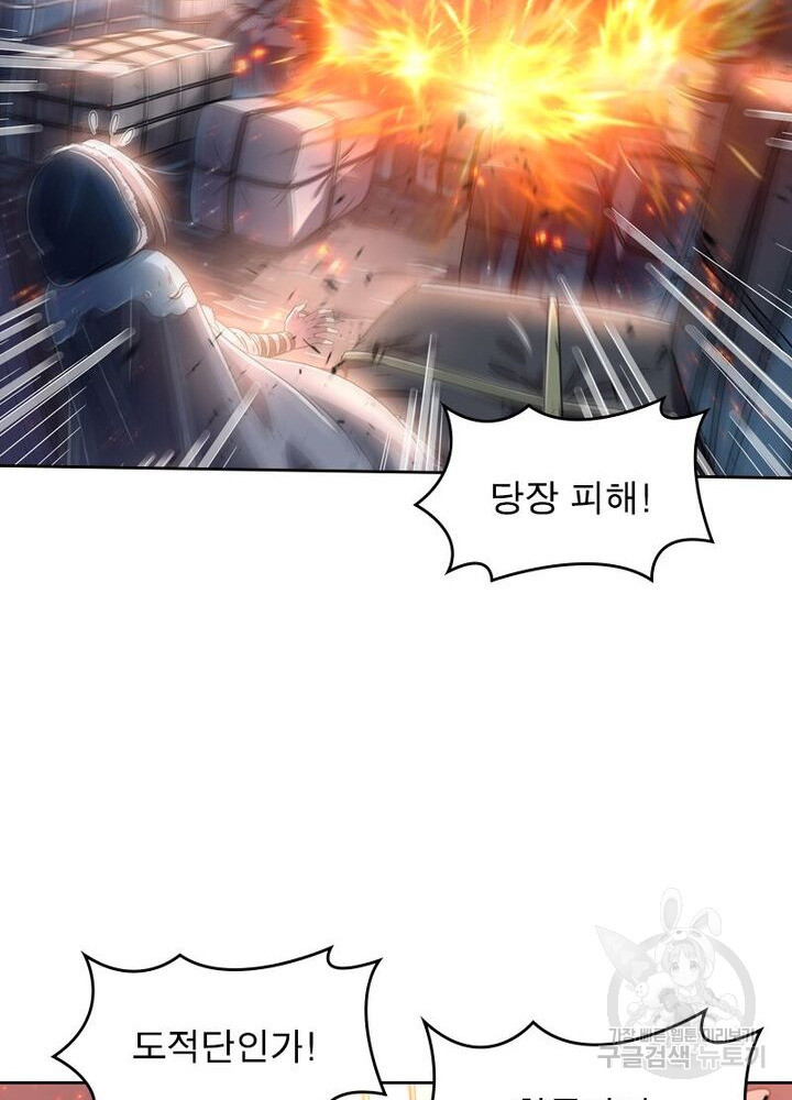 정령사: 나타르 전기 시즌2 159화 19