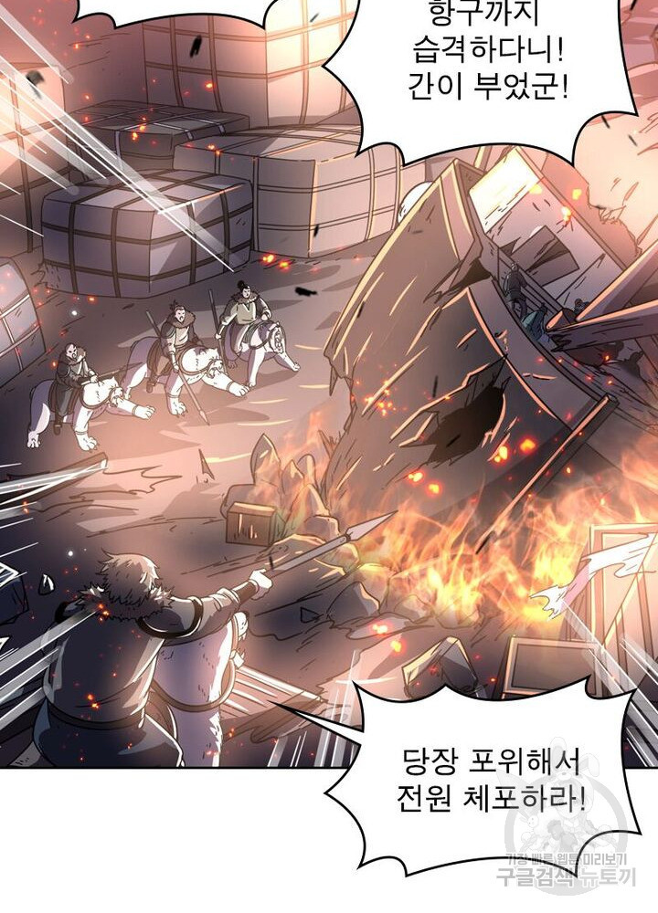 정령사: 나타르 전기 시즌2 159화 20