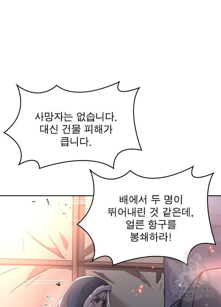 정령사: 나타르 전기 시즌2 159화 21