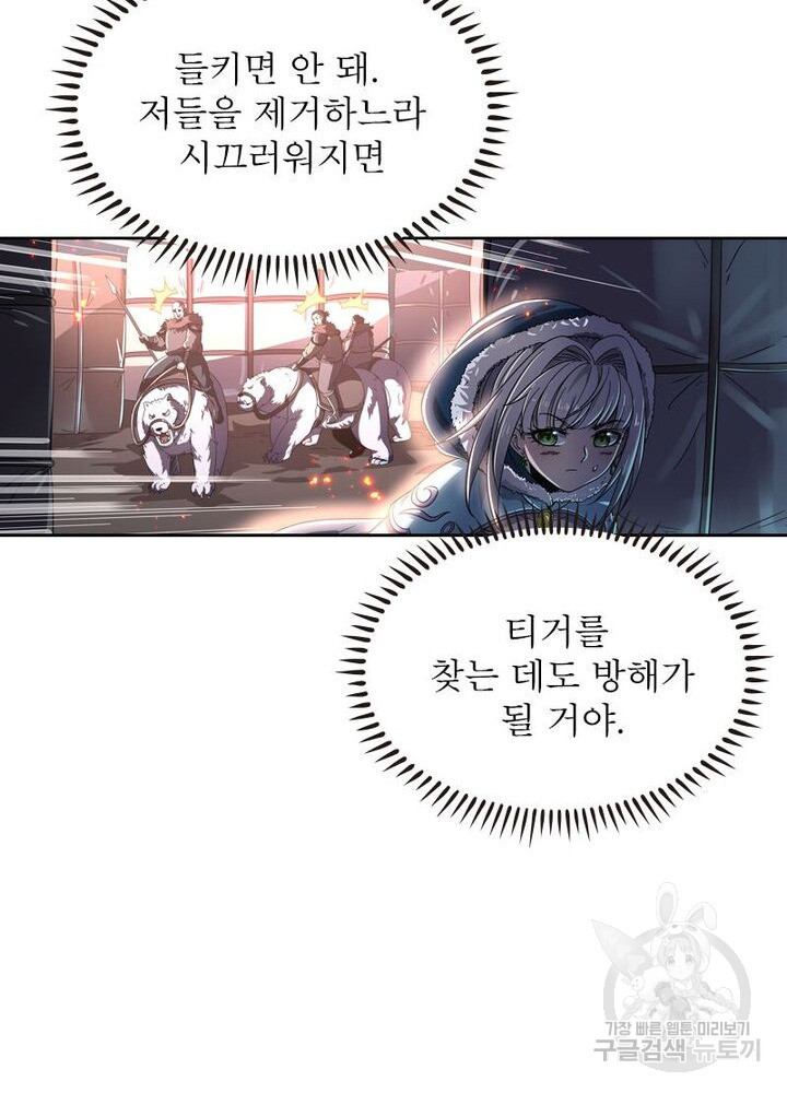 정령사: 나타르 전기 시즌2 159화 23