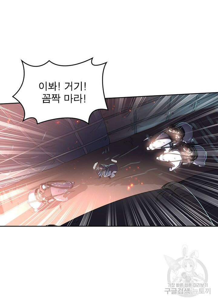정령사: 나타르 전기 시즌2 159화 25
