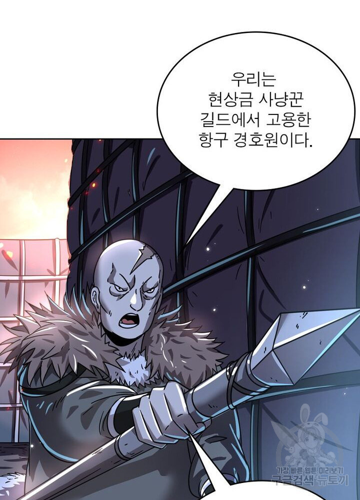 정령사: 나타르 전기 시즌2 159화 26