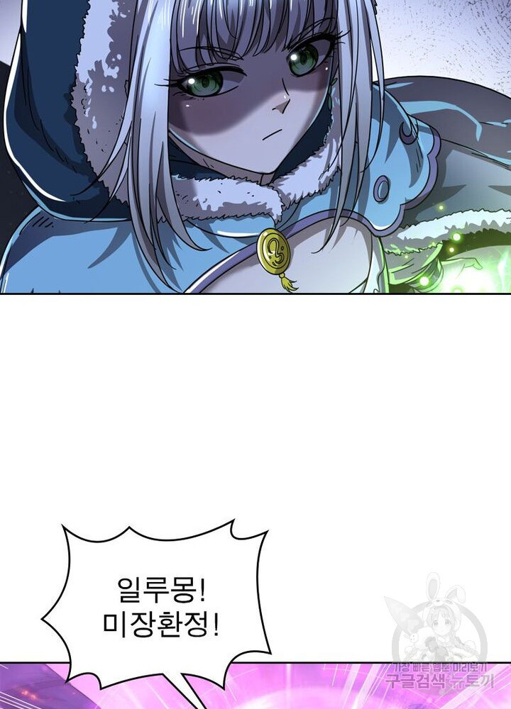 정령사: 나타르 전기 시즌2 159화 28