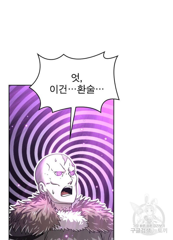 정령사: 나타르 전기 시즌2 159화 30