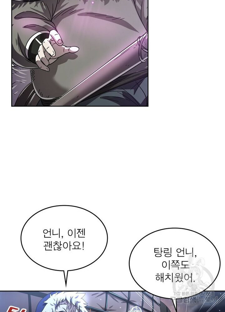 정령사: 나타르 전기 시즌2 159화 31