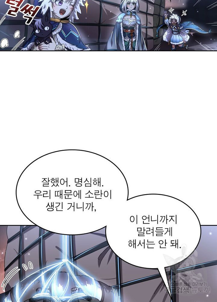 정령사: 나타르 전기 시즌2 159화 32