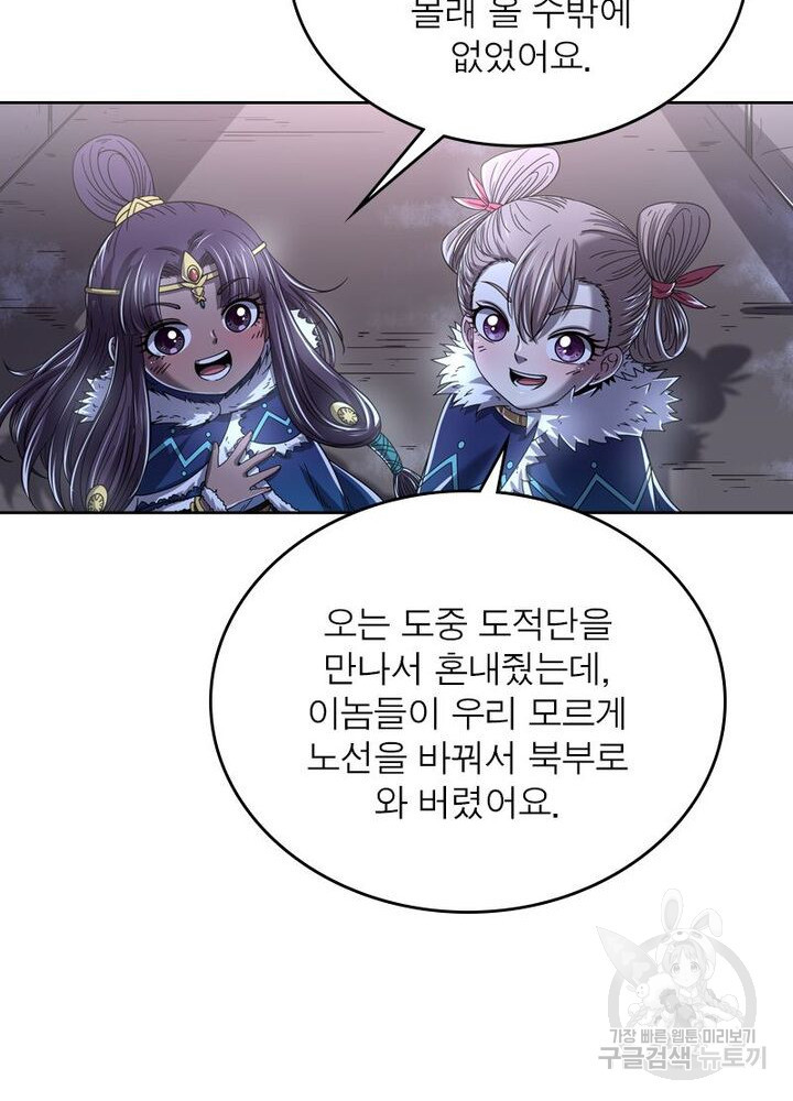 정령사: 나타르 전기 시즌2 159화 37