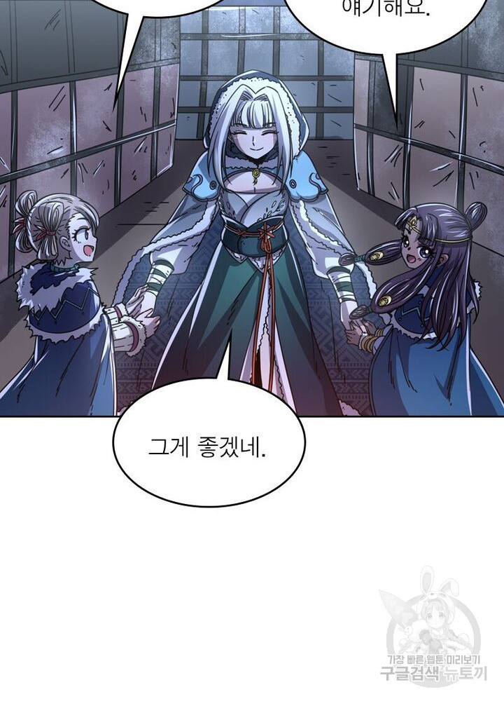 정령사: 나타르 전기 시즌2 159화 40