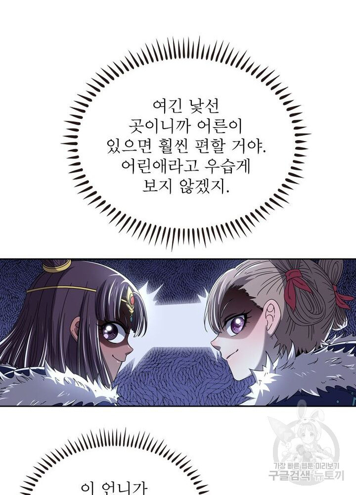 정령사: 나타르 전기 시즌2 159화 41