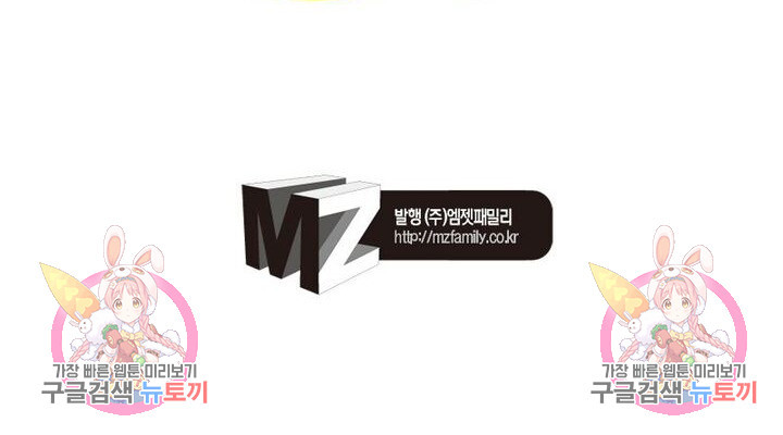 정령사: 나타르 전기 시즌2 159화 43