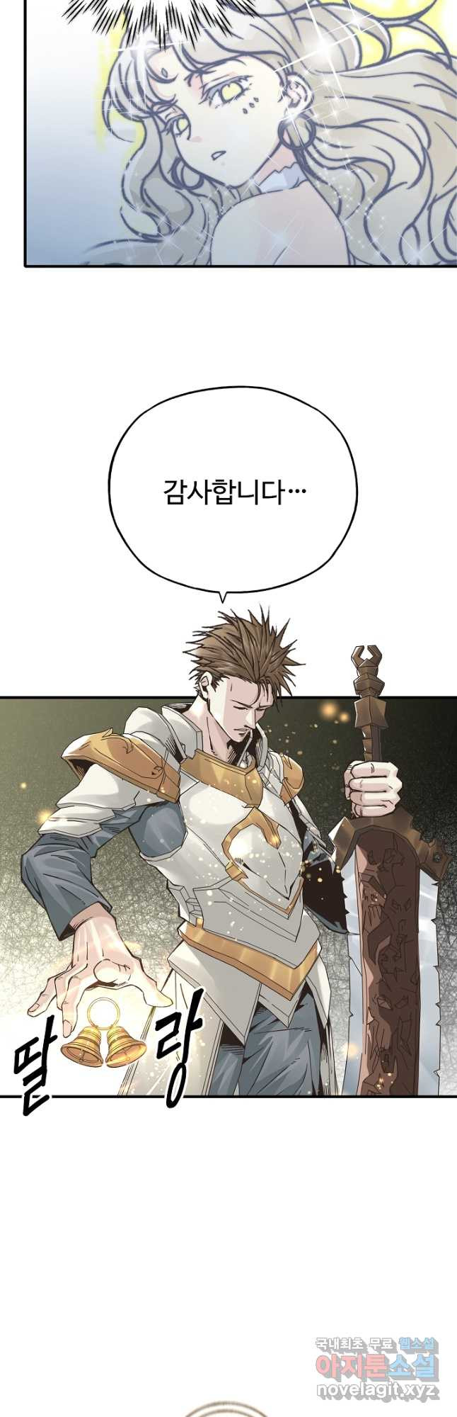 방어력만 만렙 플레이어 64화 5