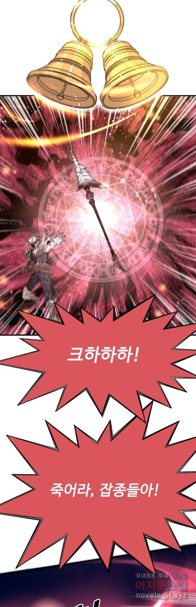 방어력만 만렙 플레이어 64화 6