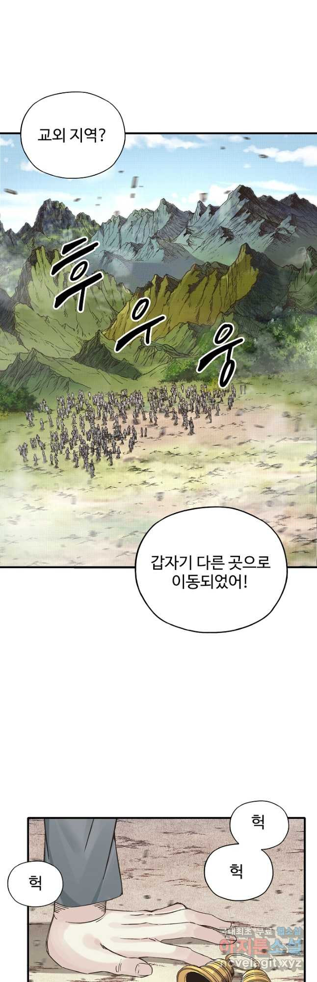 방어력만 만렙 플레이어 64화 13