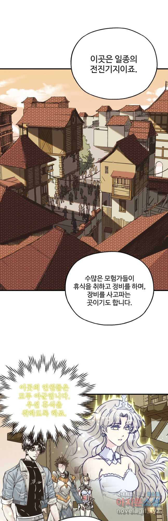 방어력만 만렙 플레이어 64화 25