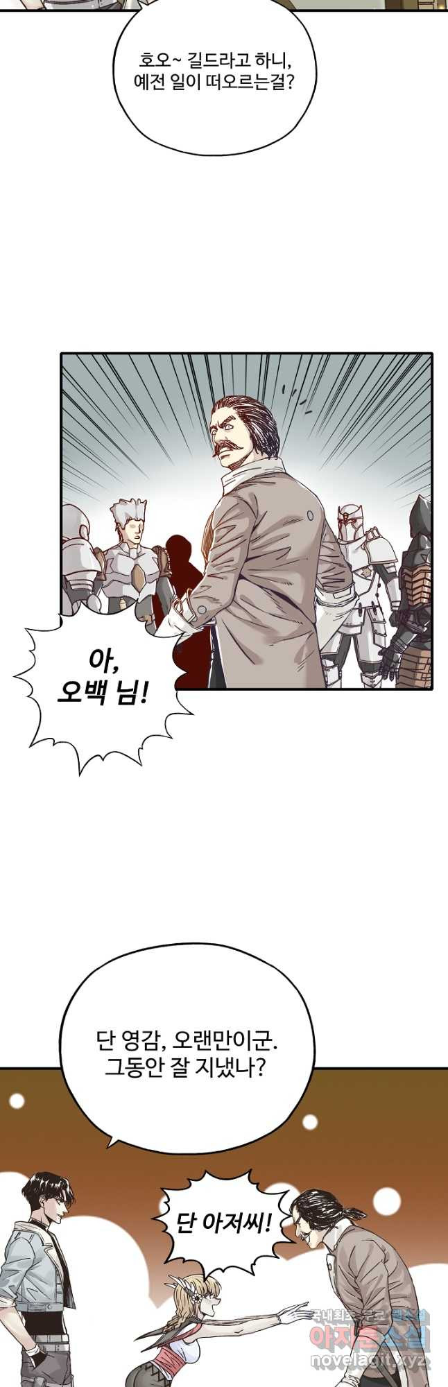 방어력만 만렙 플레이어 64화 26