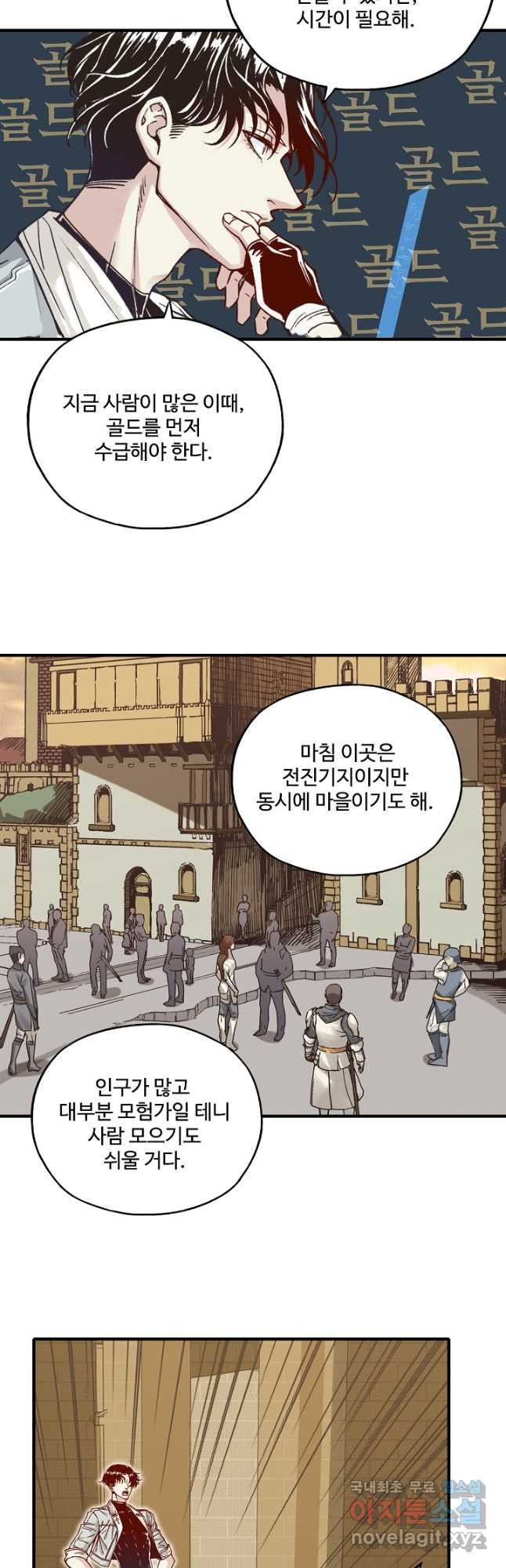 방어력만 만렙 플레이어 64화 35