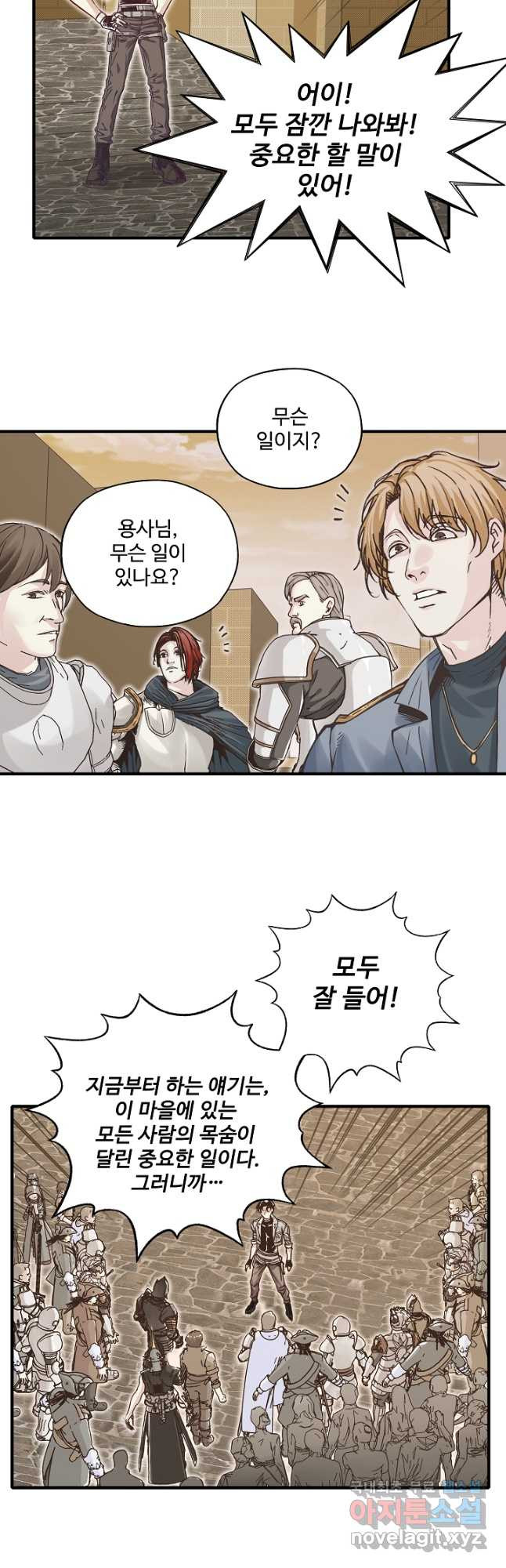 방어력만 만렙 플레이어 64화 36